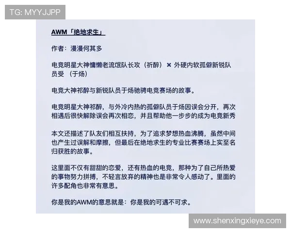 《Fly 王者：探索电竞背后的传奇故事与未来发展》