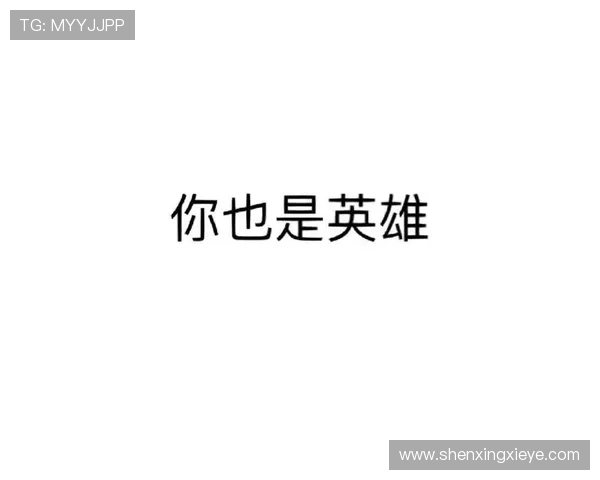 围绕篮球明星展开的荣耀奋斗与时代精神交织的传奇篇章解析深度剖