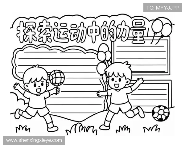 探索体育运动的多元魅力与身心健康的完美契约