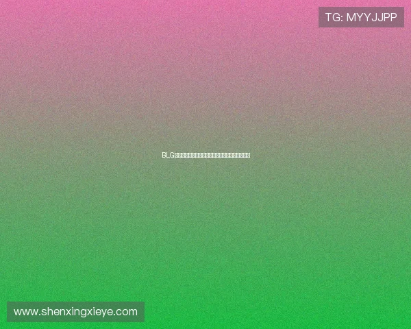 BLG战队的蜕变之路：从新秀到精英赛的辉煌成长历程